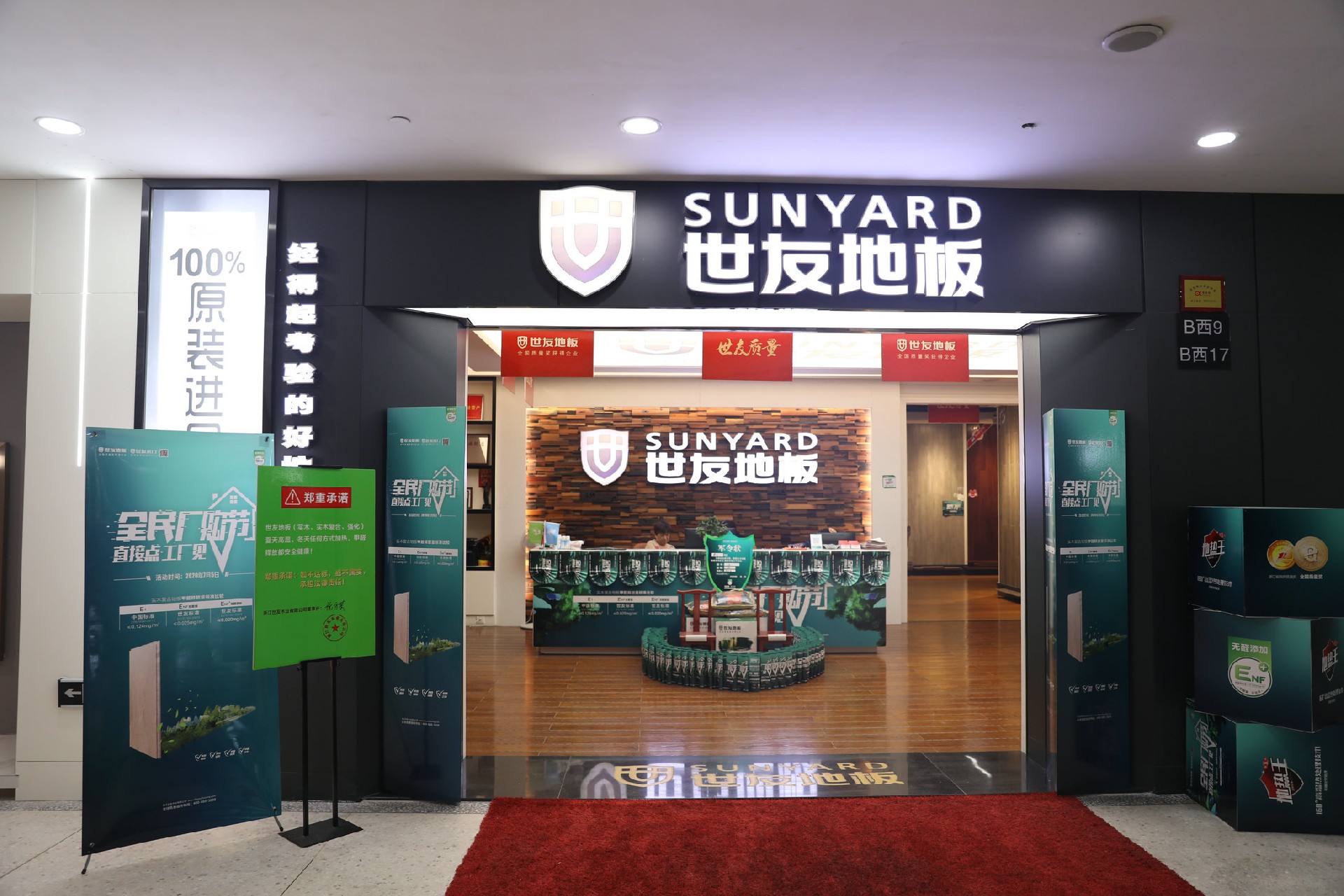 門(mén)店實(shí)景 (2)